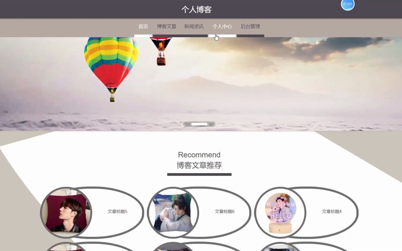 博客的新风尚:个人创作与分享的平台