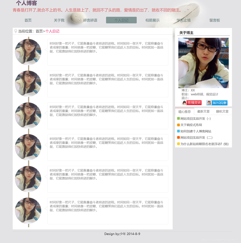 如何打造个人网站:选购指南